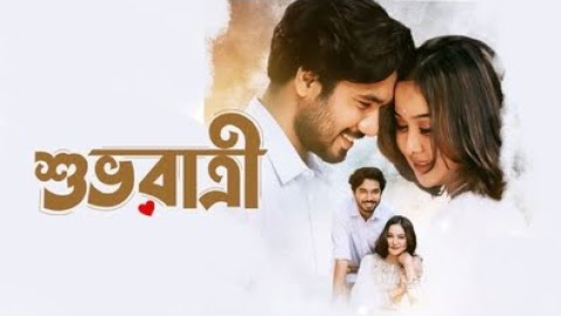 Shuvoratri (2023) S01(E41-52) Bengali WEB-DL 480P