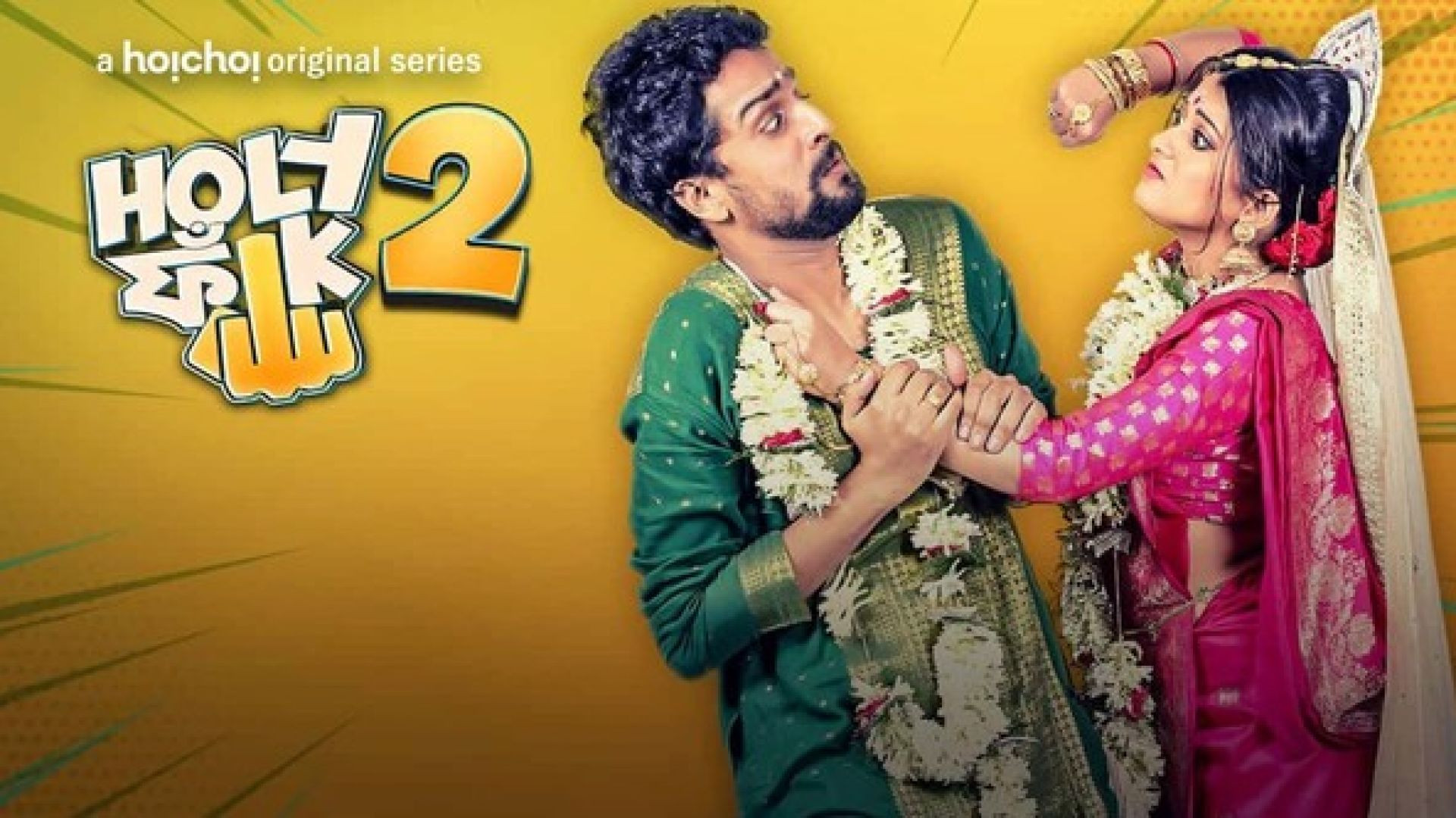 Holy Faak (2018) S02 Complete Bengali Web Series WEB-DL 720P