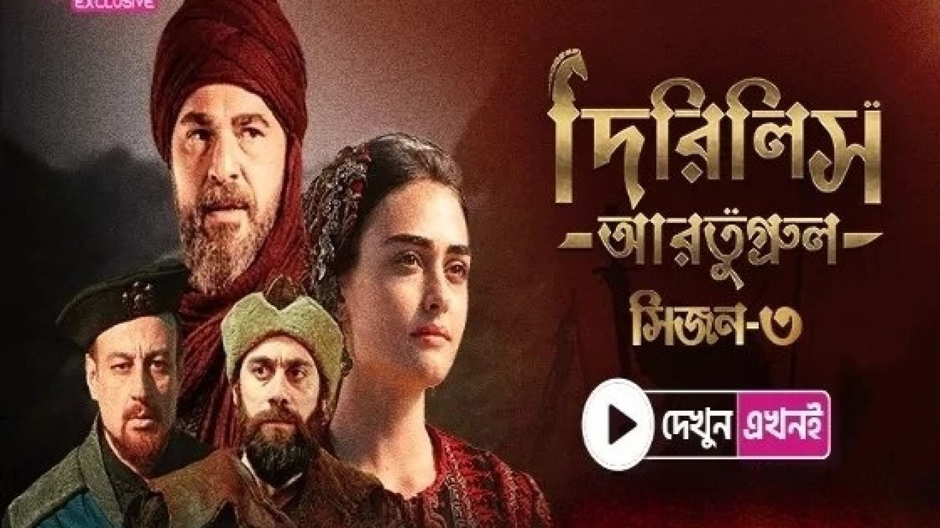 Dirilis Ertugrul (2024) S03E33-36 Bengali Dubbed ORG Turkish Drama WEB-DL 1080P