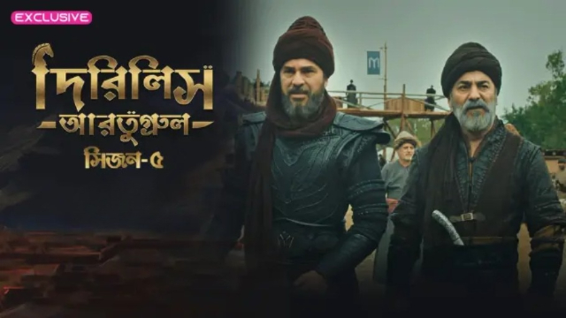 Dirilis Ertugrul (2025) S05E32 Bengali Dubbed ORG Turkish Drama WEB-DL